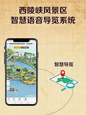岭东景区手绘地图智慧导览的应用