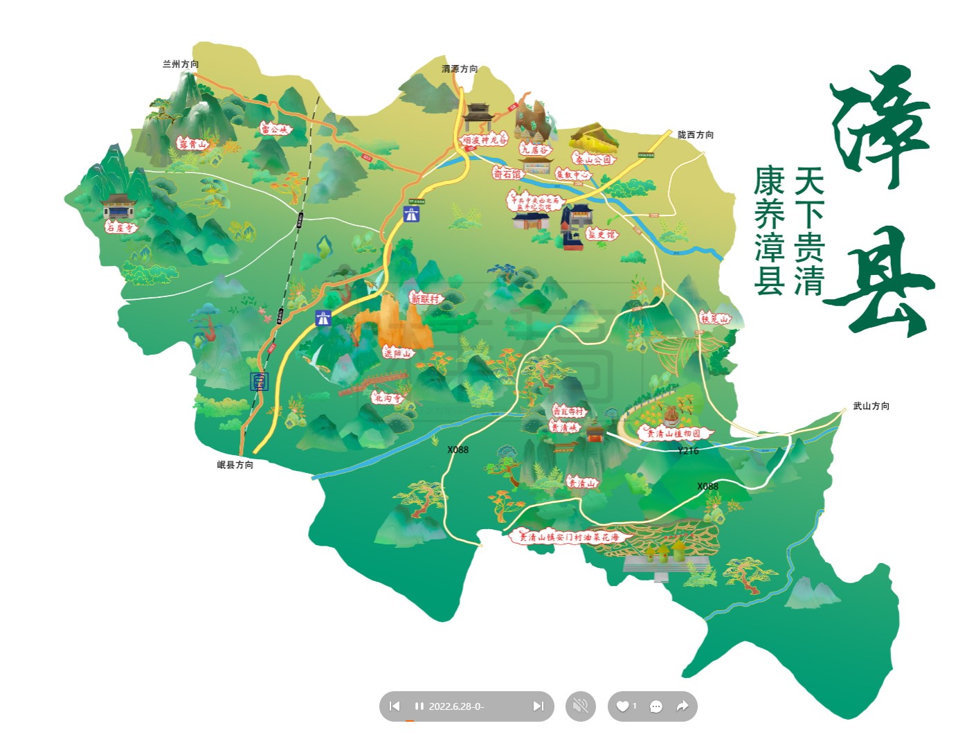 岭东漳县手绘地图